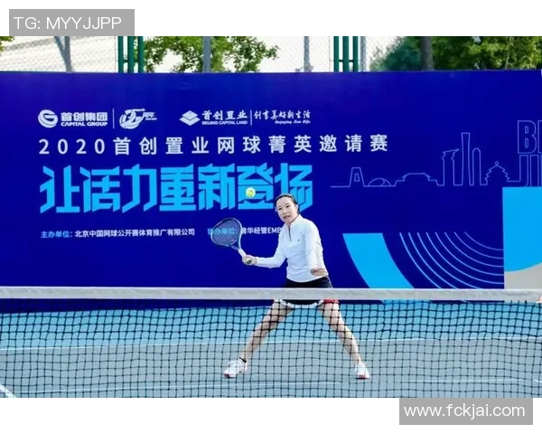 北京网球队在邀请赛中的节奏表现分析与点评 北京网球队在邀请赛中的节奏表现分析与点评