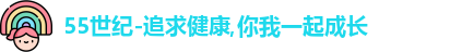 55世纪